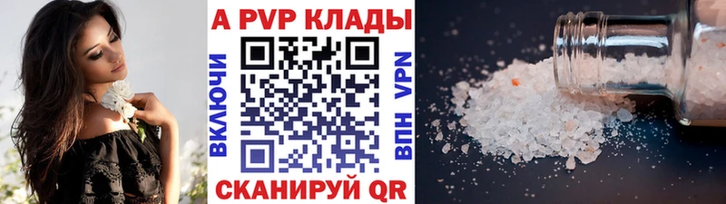 Альфа ПВП Соль  Лысьва 