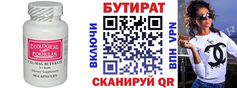 БУТИРАТ BDO 33%  Лысьва 