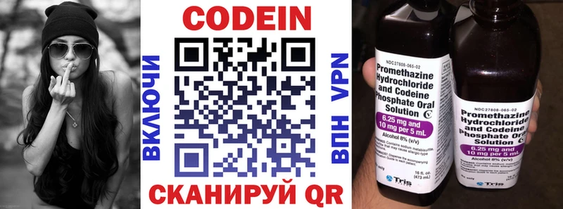 закладка  Лысьва  Codein напиток Lean (лин) 