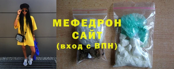 мефедрон мука Аркадак