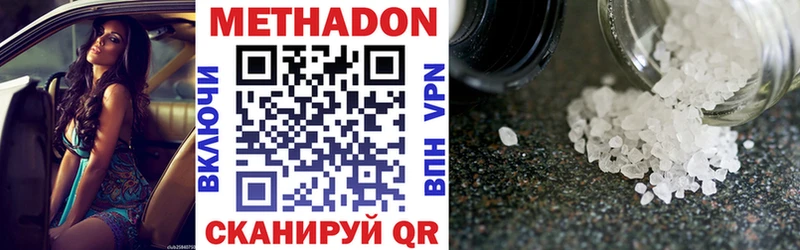 закладка  Лысьва  МЕТАДОН VHQ 